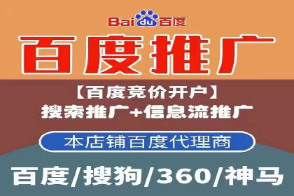 百度推广托管服务——企业广告投放的得力助手